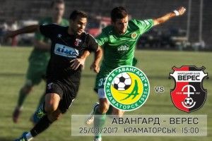 Рівненський «Верес» вирушив «на інший кінець» України