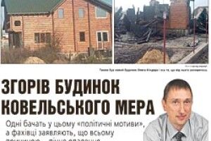 ЧИ БУДЕ ВСТАНОВЛЕНА ПРИЧИНА ПОЖЕЖІ?