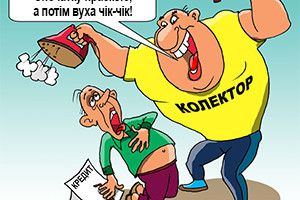І ТУТ Я ОТРИМАЛА «ПРИВІТ» ВІД БАНКУ: «СЛИШ, ТИ, ГОНІ ДЄНЬГІ, А ТО ГОЛОВУ ОТОРВУ»
