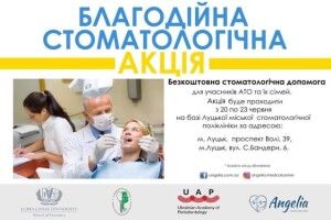 Американські стоматологи  полікують зуби волинським бійцям АТО і їх родинам