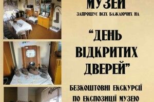 Із нагоди Міжнародного дня музеїв у Горохові – безплатні екскурсії 