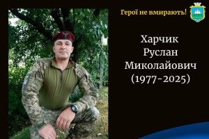 На Донеччині, виконуючи бойове завдання, загинув Герой з Волині Руслан Харчик