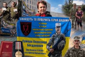 Волинянка Людмила: «Два роки, як чоловік пропав безвісти, а я все живу надією, що він – живий»