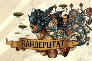 «Бандерштат», ти робиш нас щасливими – грав би тут щодня»