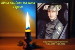 Назавжди повертається додому на Волинь: сьогодні Горохівщина проведе у засвіти свого Героя