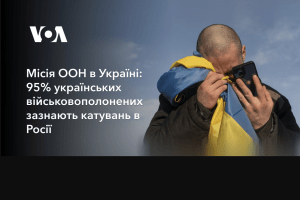 Тортури посилять: росія виходить із конвенції про запобігання катуванням