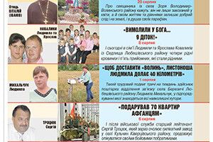 ТРІЙКА ЛИПНЕВИХ ЛІДЕРІВ АКЦІЇ