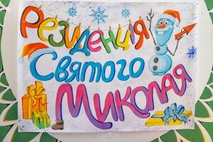 У місті на Волині відкрили світлицю Святого Миколая (Фото)