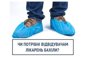 Уляна Супрун проти бахіл!