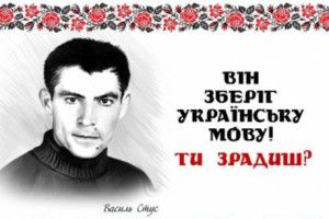 Повоюймо за нашу мову!