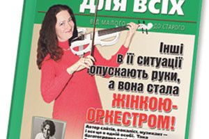 ДЯКУЮ ЗА ЧАСТОЧКУ ДИВА ВІД УЛЮБЛЕНОЇ ГАЗЕТИ!