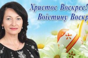 Народний депутат Ірина КОНСТАНКЕВИЧ: «Миру нам і Україні!»