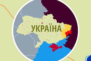 ОСОБЛИВИЙ СТАТУС ДОНБАСУ: ЗА І ПРОТИ