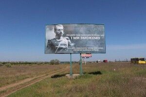 На адмінмежі з Кримом з’явився Болбочан