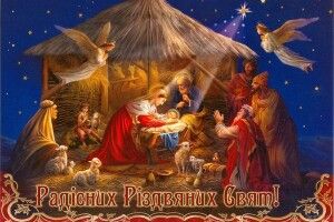 Христос народився! Славімо його!