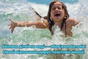 На Волині врятували на ставку 12-річну школярку, але працівники ДСНС б’ють на сполох