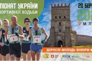 Сьогодні до Луцька з’їхалися майбутні чемпіони Європи