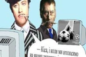 ОСТАПИ БЕНДЕРИ УКРАЇНСЬКОГО ФУТБОЛУ