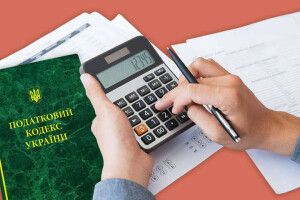 В Україні зростуть податки: Рада ухвалила скандальний закон 