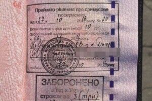 Наглядача за злодійським «общаком» видворили з України