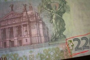 У Херсоні бачили нову купюру – 220 гривень!