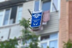 Рушник з написом «Россия» помітили на балконі Рівного (Фото)