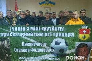 У Рожищах відбулося жеребкування турніру з міні-футболу