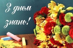 Керівники Камінь-Каширського району привітали з Днем знань школярів, педагогів та батьків
