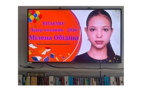 У найбільшому місті на Волині обрали найкращого юного книголюба громади