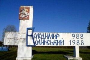 У Володимирі – Волинському буде загальноміське опитування щодо перейменування міста