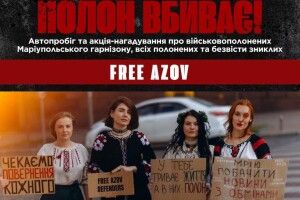 Сьогодні на Волині місто кличе на важливу акцію