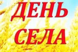 Село Прип'ять святкує свій День