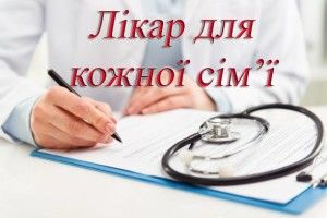 Декларації з сімейними лікарями підписали майже півмільйона українців 
