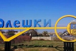 Окупанти підняли над Олешками свій прапор 