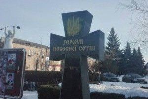 На Черкащині сплюндрували пам’ятний хрест Небесній Сотні