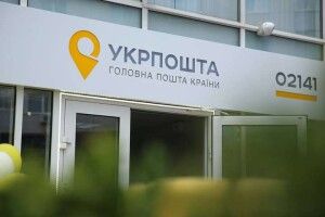 Українську поштову марку визнали однією з кращих у світі (Фото)