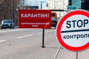 У МОЗ оновили перелік країн «червоної» зони