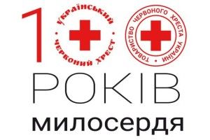 «100 років милосердя»: на Волині відбудеться Всеукраїнський Місяць Червоного Хреста