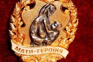 На Ківерцівщині сім жінок отримали ордени «Мати-героїня»