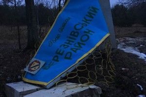 «Березнівський район уже не вітає»: хтось збив знак на дорозі