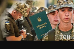 Мобілізація по-новому: в Україні хочуть знизити призовний вік до 23 років
