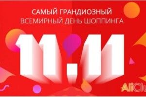 Світовий «майданчик» інтернет-торгівлі вчора заробив мільярди доларів!