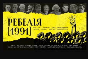 Журналістка з Волині: «На таку виставу варто йти з українським прапором!»