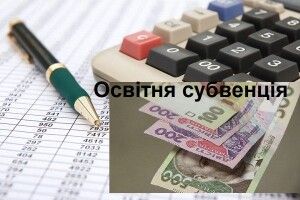 У волинських ОТГ з’явиться шанс на збільшення освітньої субвенції