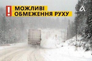 На Волині через негоду закрили одну з доріг