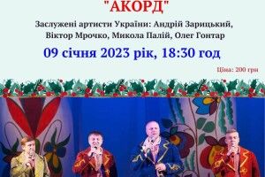 Славнозвісний волинський гурт збирає кошти на ЗСУ