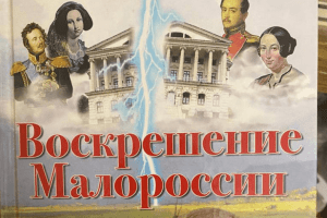 На Рівненщині співробітниця вишу працювала на росію (Фото)