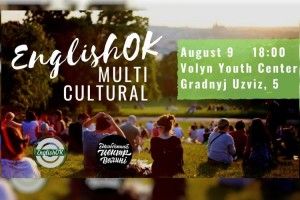 Гості з Туреччини, Франції, Мексики (і не тільки!) запрошують лучан на вечірку