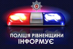 Безвісти зникла жителька Рівненського району сама повернулася додому