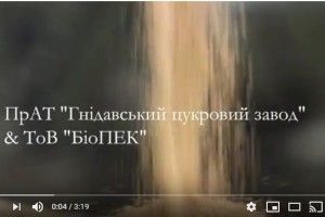 Готують короткометражку про Гнідавський цукровий завод